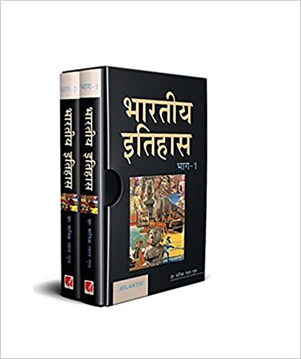 Bhartiya Itihaas  (MULTI VOL SET 2 Vols.)