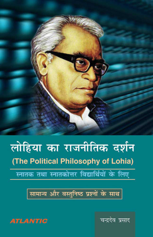 Lohia Ka Rajnitik Darshan (In Hindi): The Political Philosophy Of Lohia by Chandra Deo Prasad