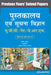 Pustakalay Avam Soochna Vigyan: For UGC-NET/JRF (Previous Years Papers Solved Paper) by Praveen Kumar