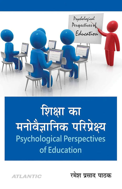 Shiksha ka Manovaigyanik Pariprekshay  (MULTI VOL SET-2 Vols.) by Ramesh Prasad Pathak