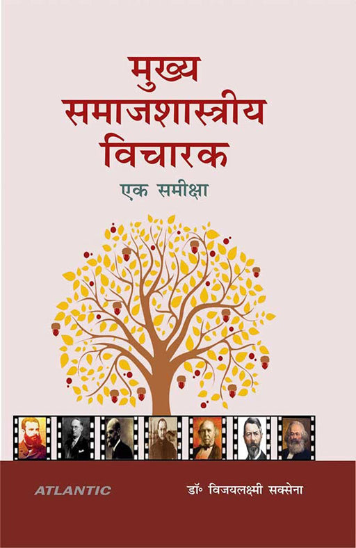 Mukhya Samajshastriya Vicharak: Ek Samiksha by Dr. Vijaylaxmi Saxena