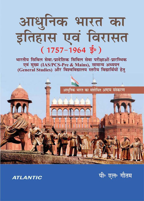 Adhunik Bharat ka Itihas Evam Virasat: 1757-1964 C.E. by P.L. Gautam