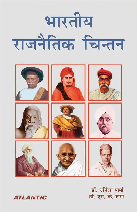 Bhartiya Rajnaitik Chintan by Dr. Urmila Sharma
