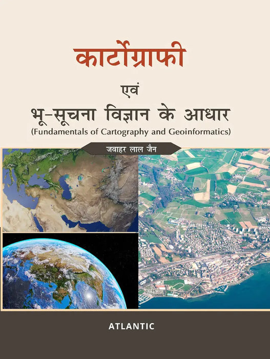 Cartography avam Bhu-Suchna Vigyan ke Aadhaar by Jawahar Lal Jain