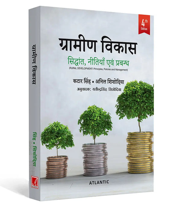 Grameen Vikas: Seedhant, Neetiyan Evam Prabandh by Katar Singh