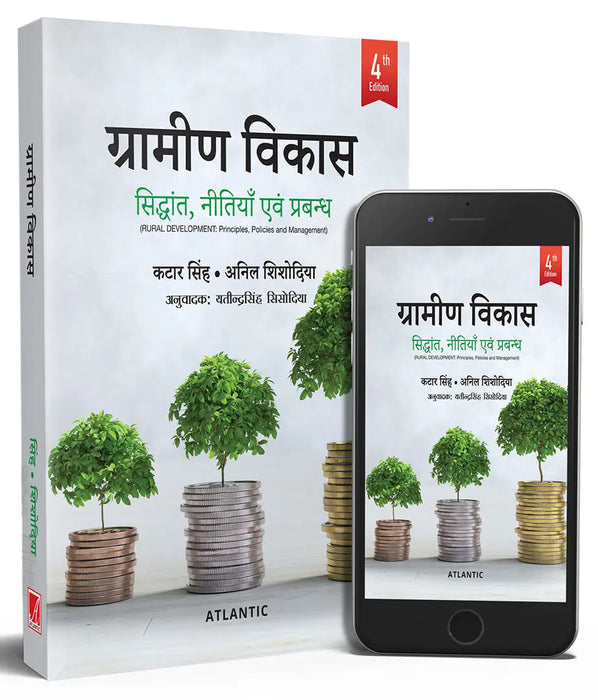 Grameen Vikas: Seedhant, Neetiyan Evam Prabandh by Katar Singh