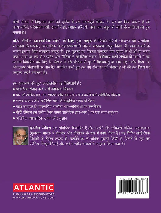 Body Language: Peshevaron Ke Liye Ek Pathpradarshak by Hedwig Lewis