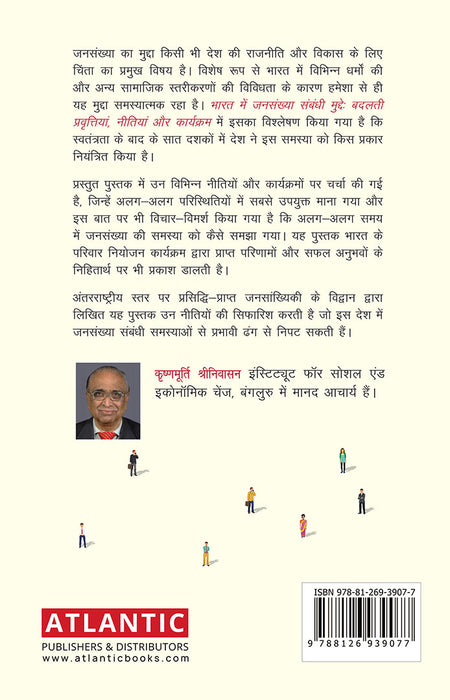 Bharat Mein Jansankhya Sambandhi Mudde: Badalti Pravittiya, Neetiya aur Karyakram