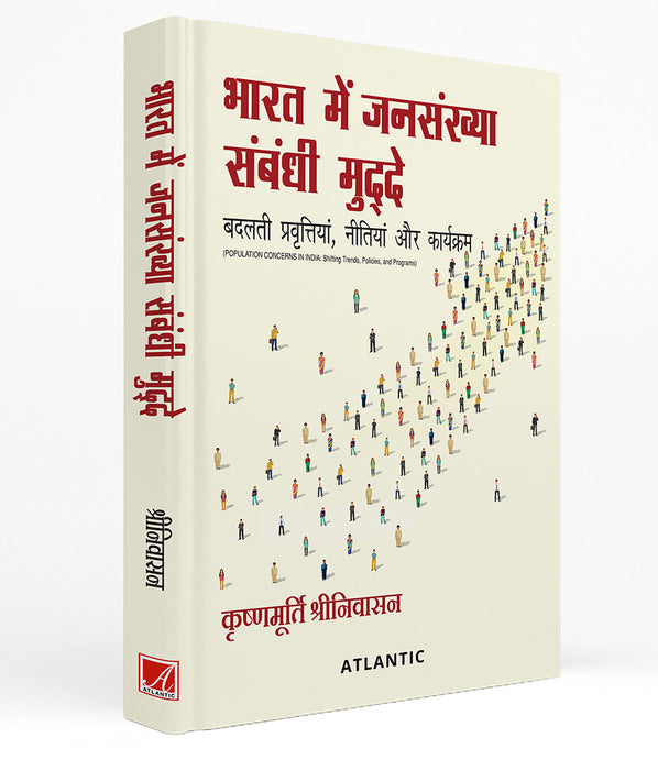 Bharat Mein Jansankhya Sambandhi Mudde: Badalti Pravittiya, Neetiya aur Karyakram