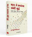 Bharat Mein Jansankhya Sambandhi Mudde: Badalti Pravittiya, Neetiya aur Karyakram by Krishnamurthy Srinivasan