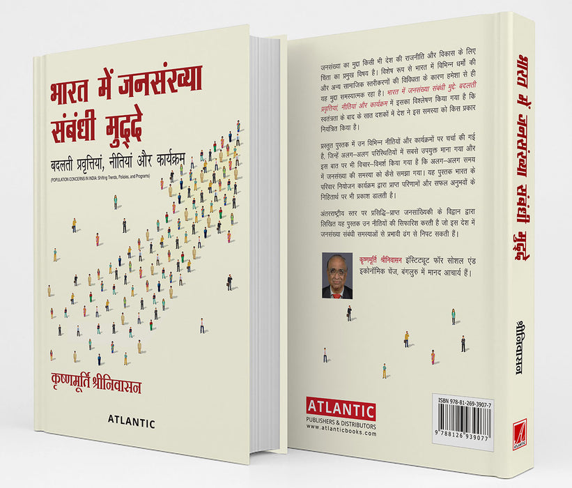 Bharat Mein Jansankhya Sambandhi Mudde: Badalti Pravittiya, Neetiya aur Karyakram