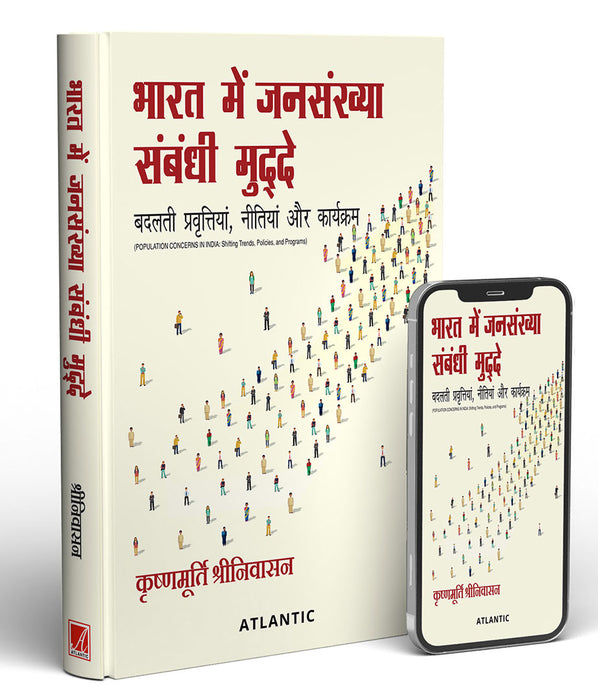 Bharat Mein Jansankhya Sambandhi Mudde: Badalti Pravittiya, Neetiya aur Karyakram