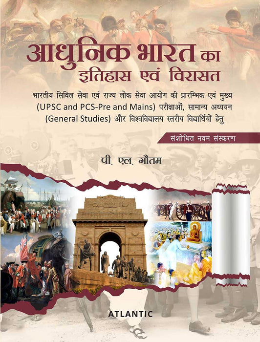 Adhunik Bharat ka Itihas Evam Virasat by P.L. Gautam