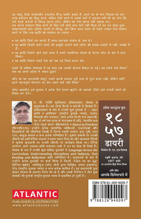 Maharishi Dayanand Aur 1857 Kranti (in Hindi) by A.K. Gandhi