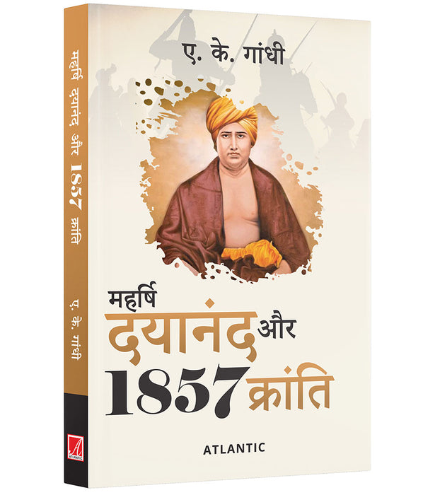 Maharishi Dayanand Aur 1857 Kranti (in Hindi)