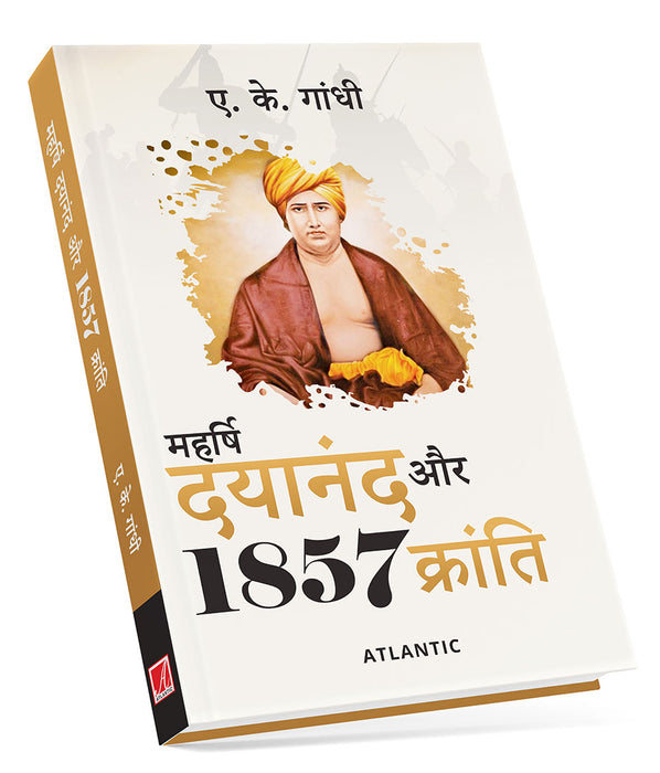 Maharishi Dayanand Aur 1857 Kranti (in Hindi)
