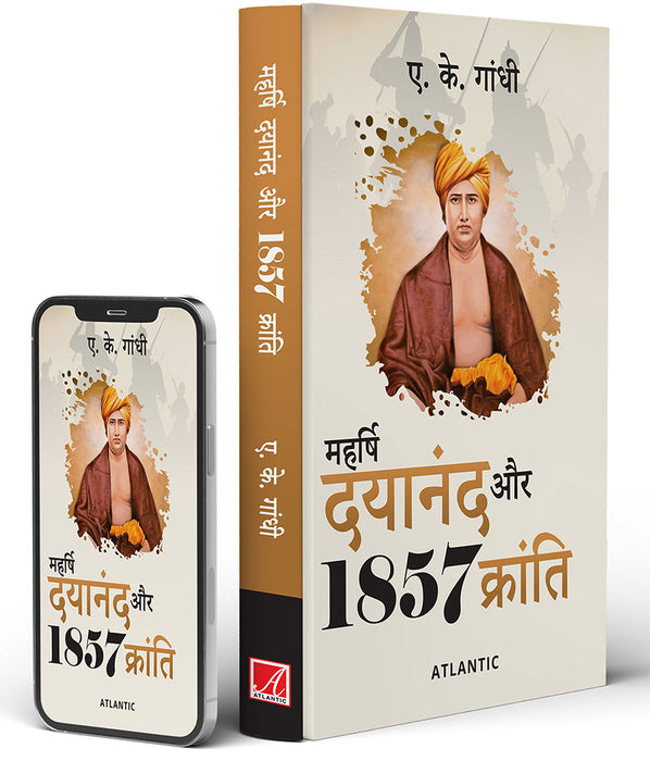 Maharishi Dayanand Aur 1857 Kranti (in Hindi)