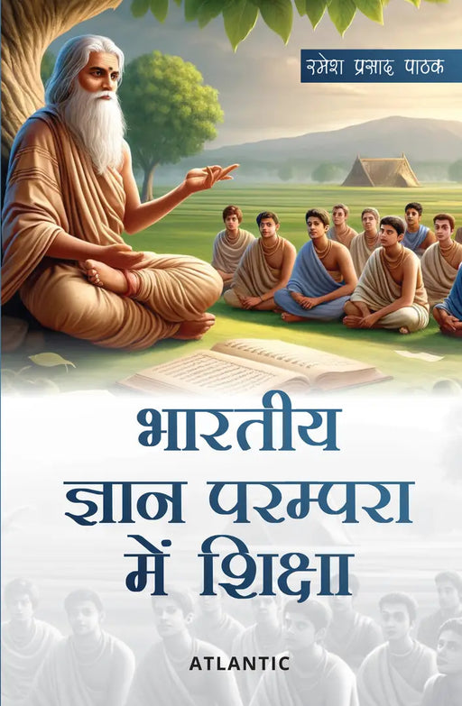 Bhartiya Gyan Parampara Mein Shiksha by Ramesh Prasad Pathak | atlanticbooks.com