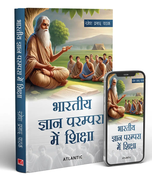 Bhartiya Gyan Parampara Mein Shiksha by Ramesh Prasad Pathak | atlanticbooks.com