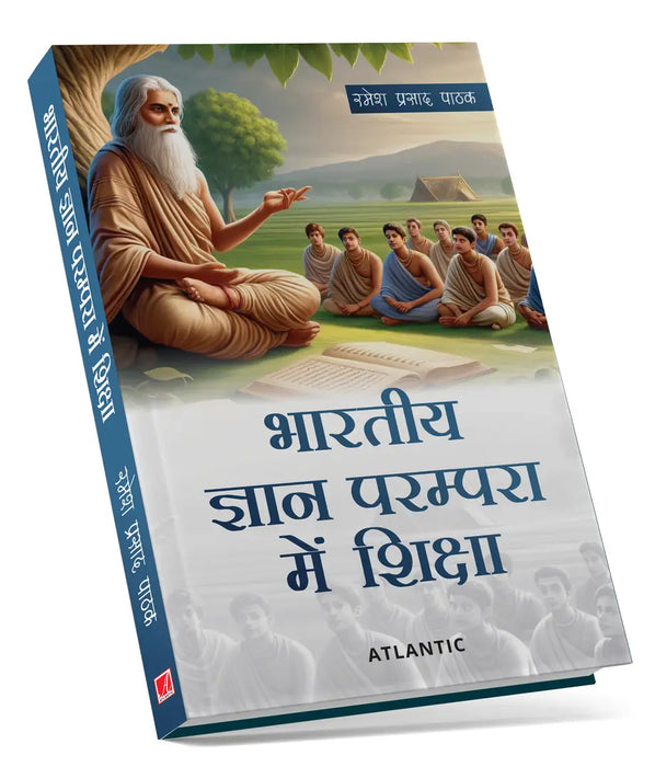 Bhartiya Gyan Parampara Mein Shiksha by Ramesh Prasad Pathak | atlanticbooks.com