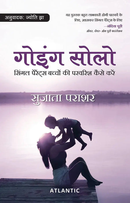 Going Solo: Single Parents Bachho Ki Parvarish Kaise Kare by Sujata Parashar
