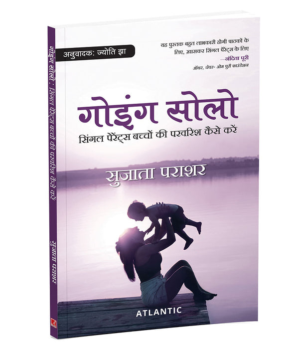 Going Solo: Single Parents Bachho Ki Parvarish Kaise Kare