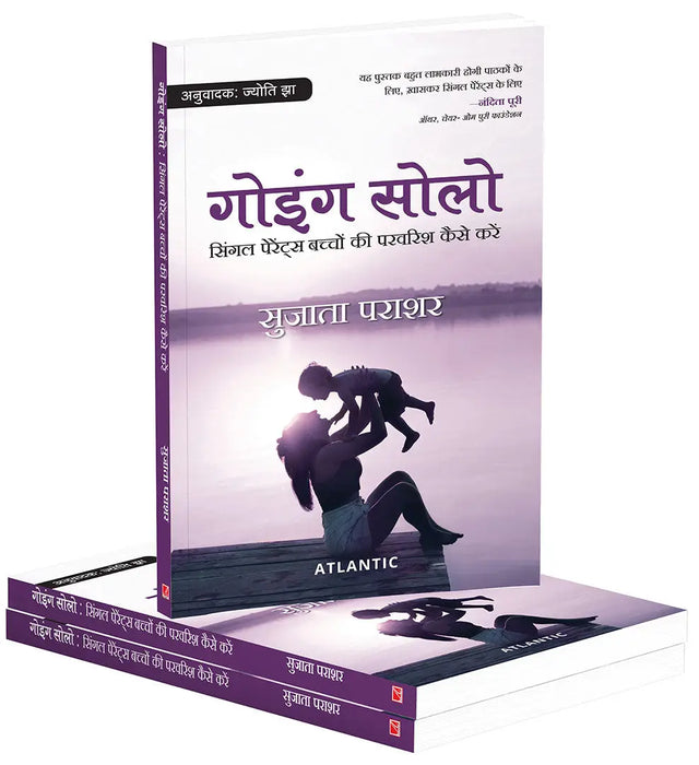 Going Solo: Single Parents Bachho Ki Parvarish Kaise Kare by Sujata Parashar