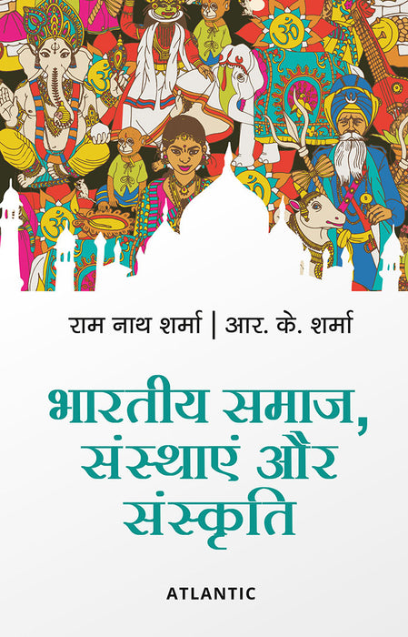 Bhartiya Samaaj, Sansthayein Aur Sanskriti