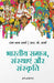 Bhartiya Samaaj, Sansthayein Aur Sanskriti by Dr. Ramnath Sharma