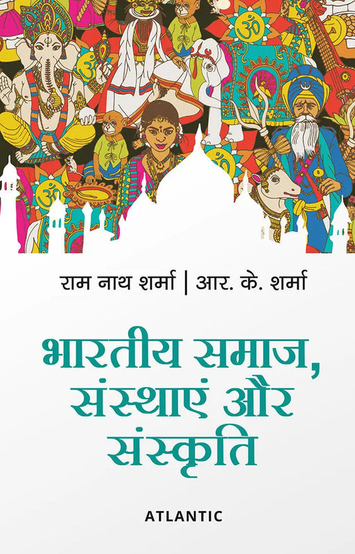 Bhartiya Samaaj, Sansthayein Aur Sanskriti by Dr. Ramnath Sharma