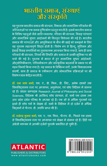 Bhartiya Samaaj, Sansthayein Aur Sanskriti