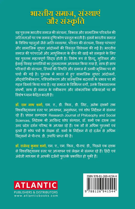 Bhartiya Samaaj, Sansthayein Aur Sanskriti by Dr. Ramnath Sharma