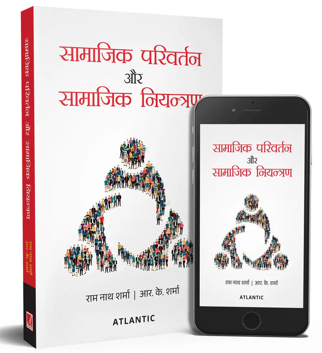 Samajik Parivartan Aur Samajik Niyantran  by Ram Nath Sharma/R.K. Sharma