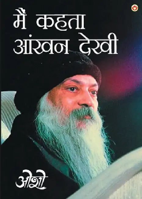 Main Kehta Ankhan Dekhi by Osho