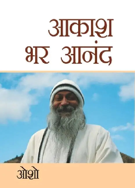 Aakash Bhar Anand by Osho