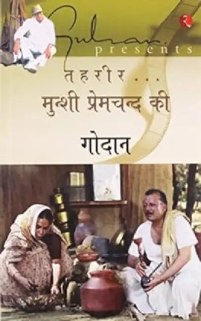 Godan by Munshi Premchand