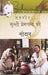 Godan by Munshi Premchand