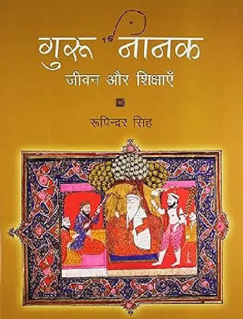 Guru Nanak : His Life  and  Teachings by Roopinder Singh