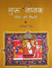 Guru Nanak : His Life  and  Teachings by Roopinder Singh