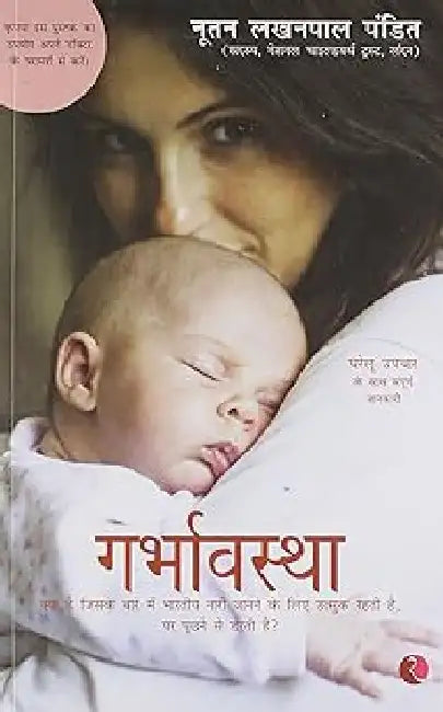 Pregnancy by Nutan Lakhanpal Pandit