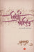 Mirza Ghalib by Kavita Bhatnagar