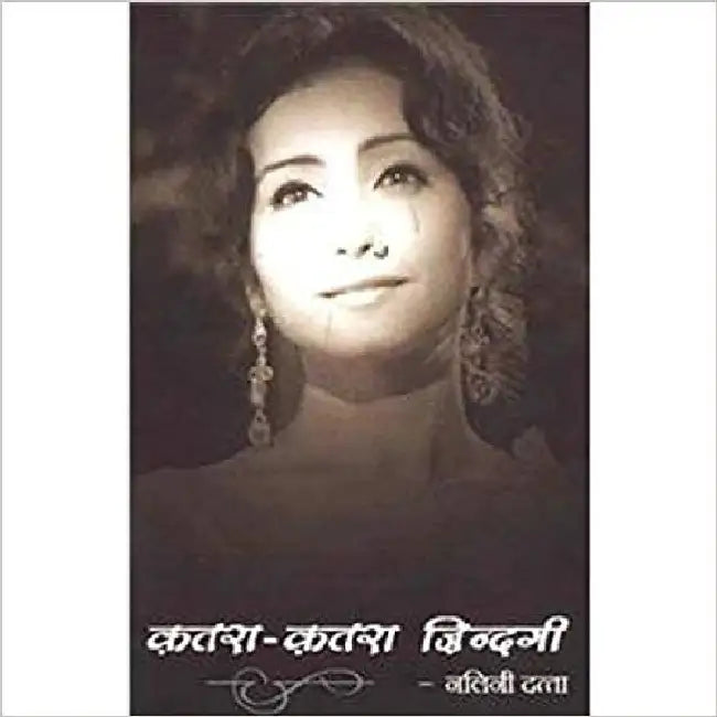 Katra Katra Zindagi by Nalini Datta