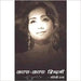 Katra Katra Zindagi by Nalini Datta