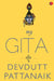 My Gita by Devdutt Pattanaik