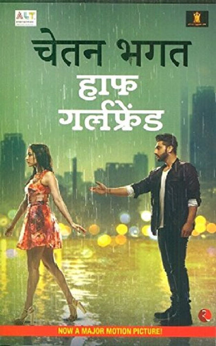 Half Girlfriend - Film Edition by Chetan Bhagat