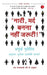 Nari, Mard Banna Nahi Zaruri by Apurva Purohit