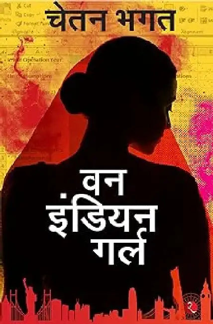 One Indian Girl by Chetan Bhagat
