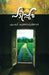 Padippura by Kunhikrishnan M B