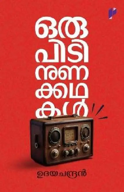 Orupidi Nunakkadhakal by Udayachandran
