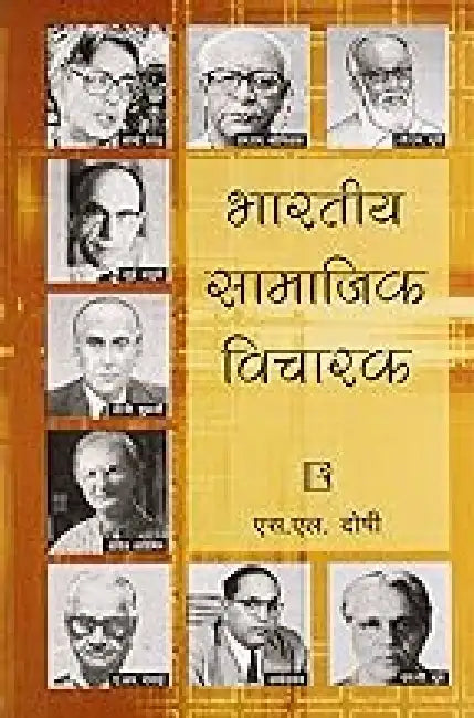 Bharatiya Samajik Vicharak 